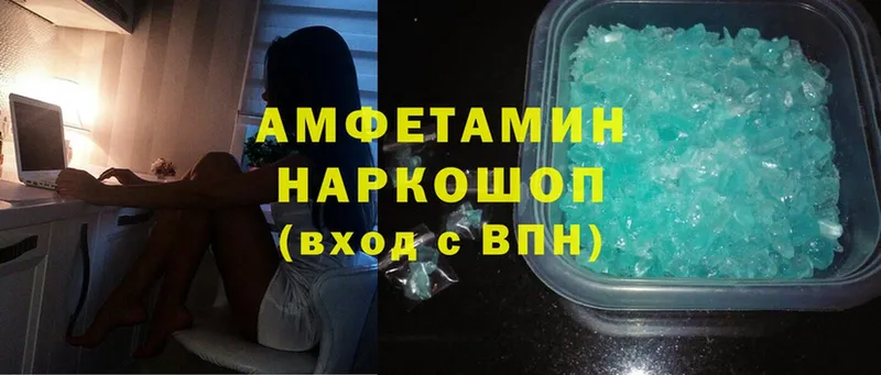 Amphetamine Розовый Ладушкин