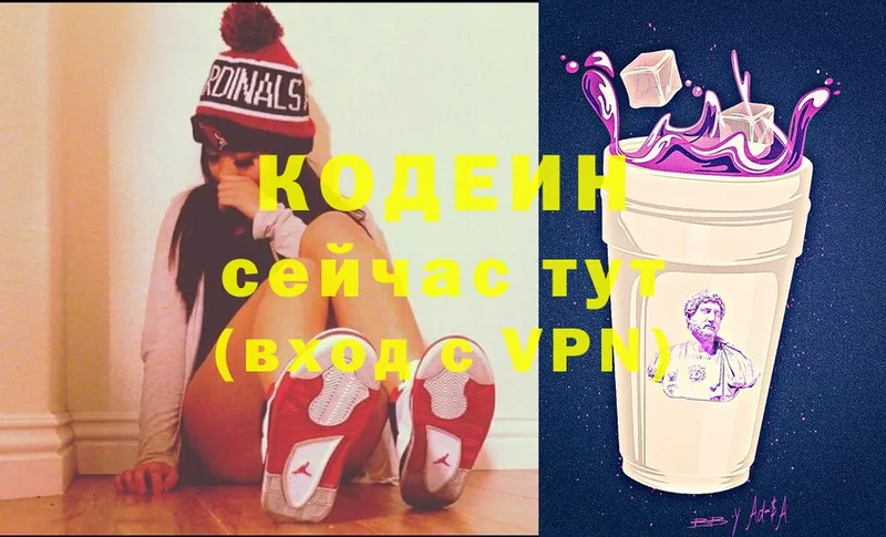 где купить наркоту  маркетплейс какой сайт  Codein Purple Drank  Ладушкин 